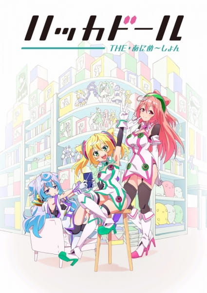 Hackadoll The Animation poster