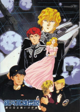 Ginga Eiyuu Densetsu: Arata naru Tatakai no Overture poster