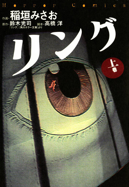 The Ring cover