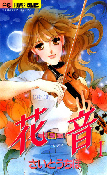 Kanon cover