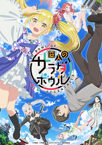 Henjin no Salad Bowl poster