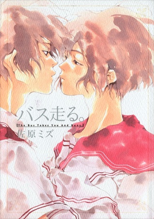 Bus Hashiru. cover