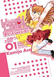 Honey Coming: Sweet Love Lesson cover
