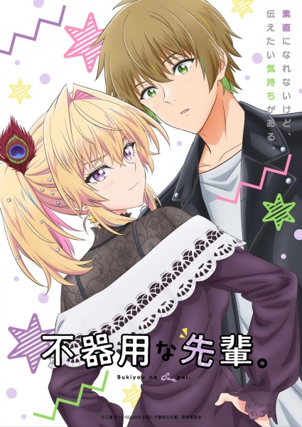 My Awkward Senpai poster