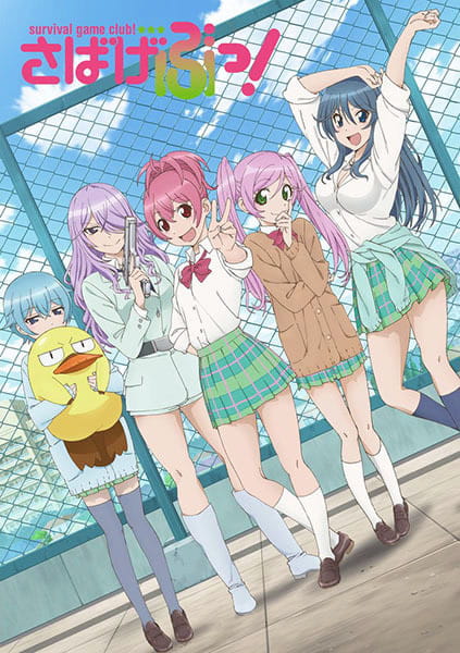 Sabage-bu! poster