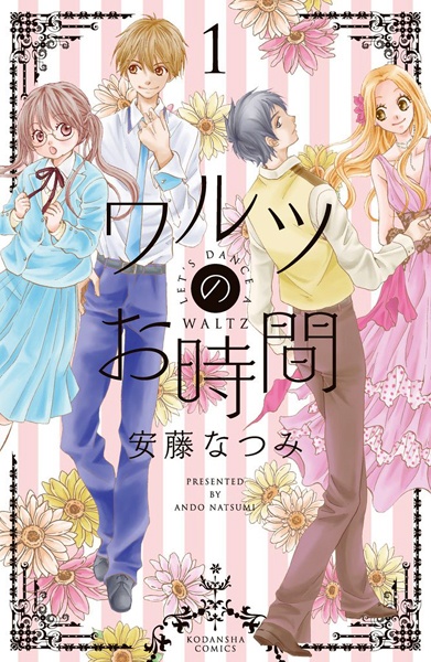 Waltz no Ojikan cover