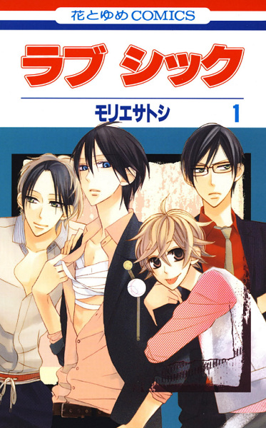 Love Sick cover