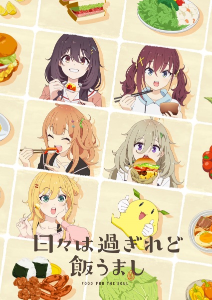 Hibi wa Sugiredo Meshi Umashi poster