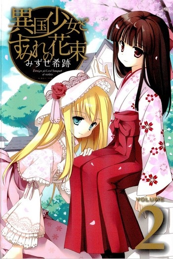 Ikoku Shoujo to Sumire no Hanataba cover