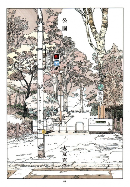 Kouen cover