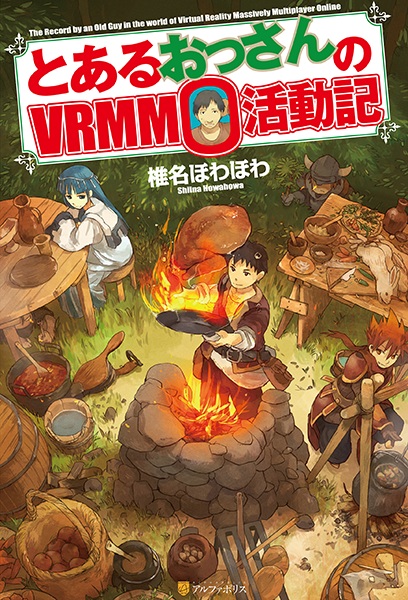 Toaru Ossan no VRMMO Katsudouki cover
