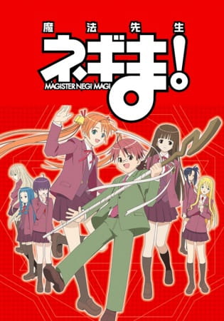 Mahou Sensei Negima! poster