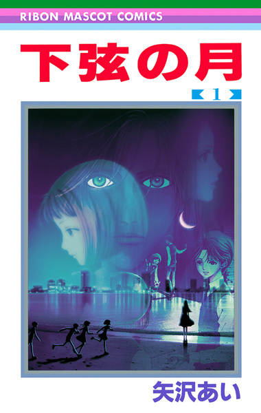 Kagen no Tsuki cover