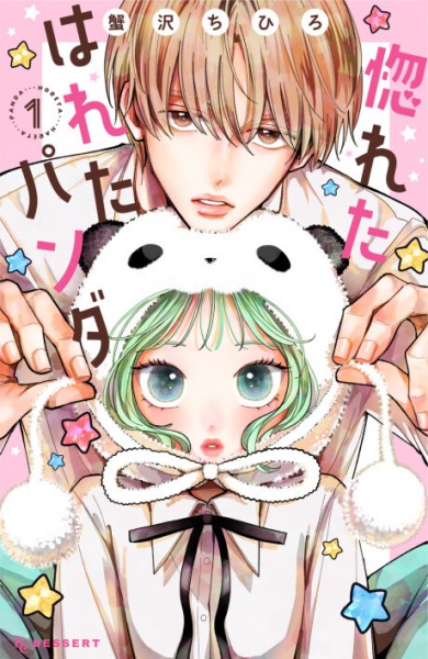 Horeta Hareta Panda cover
