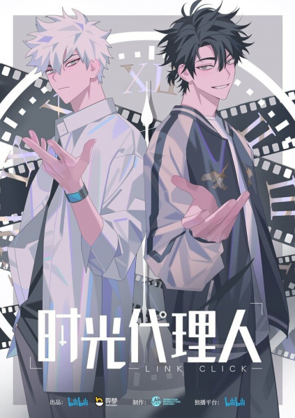 Shiguang Dailiren poster