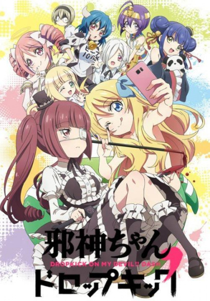 Jashin-chan Dropkick' poster