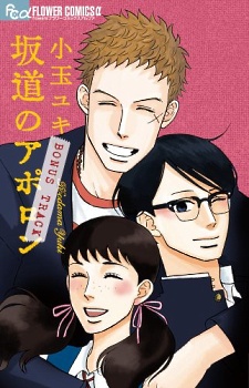 Sakamichi no Apollon: Bonus Track cover