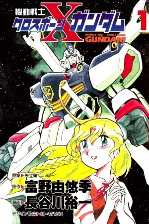 Kidou Senshi Crossbone Gundam cover