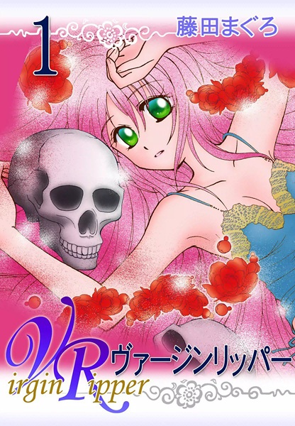 Virgin Ripper cover
