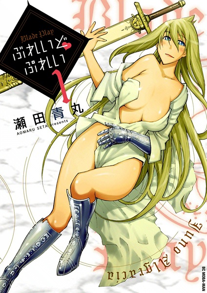 Blade Play cover