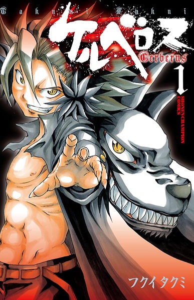 Cerberus cover