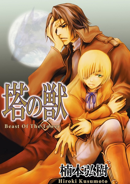 Tou no Kemono cover