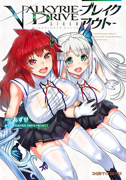 Valkyrie Drive: Siren - Breakout cover