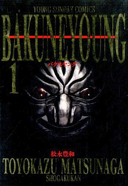 Bakune Young cover