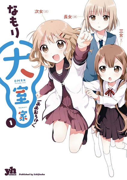 Oomuro-ke cover