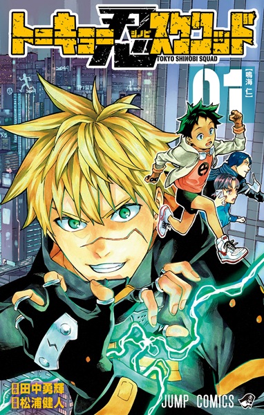 Tokyo Shinobi Squad cover
