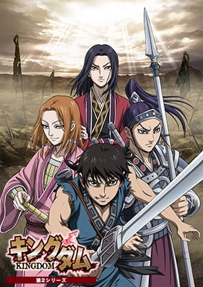 Kingdom 2nd Season poster