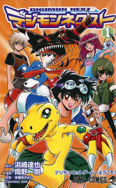 Digimon Next cover