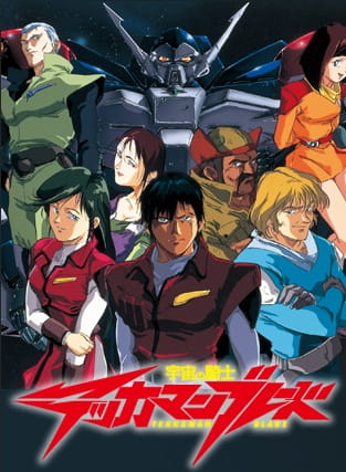 Uchuu no Kishi Tekkaman Blade poster