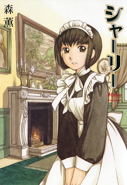 Shirley cover