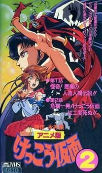 Kekkou Kamen poster