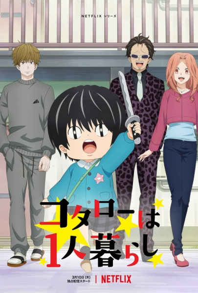 Kotarou wa Hitorigurashi poster