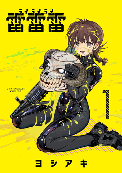 Rai Rai Rai cover