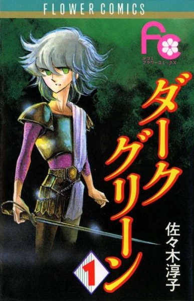 Dark Green cover