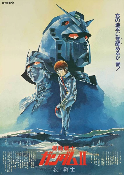 Kidou Senshi Gundam II: Ai Senshi-hen poster