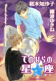 Tenohira no Seiza cover