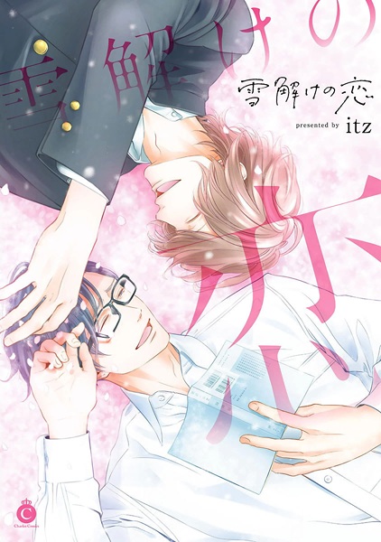 Yukidoke no Koi cover