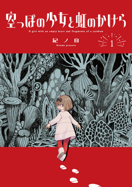 A Girl With an Empty Heart and Fragments of a Rainbow cover