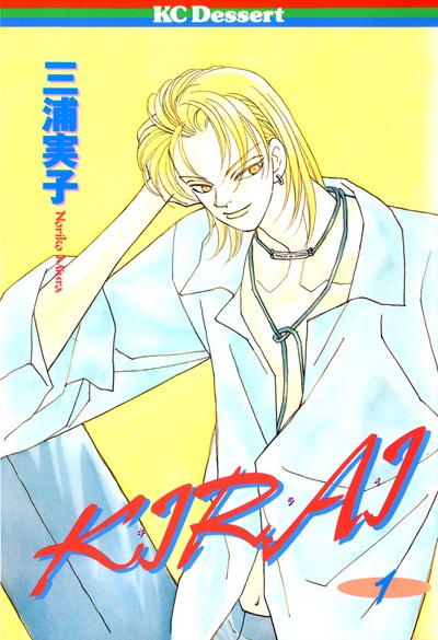 Kirai cover