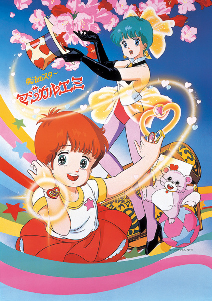 Mahou no Star Magical Emi poster