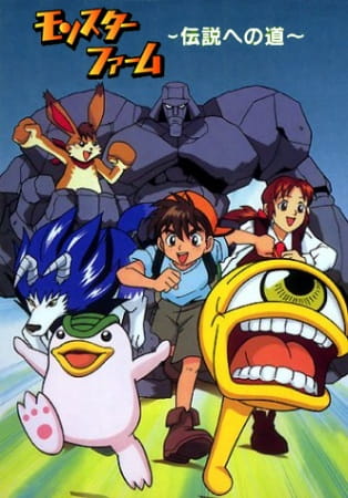Monster Farm: Legend e no Michi poster