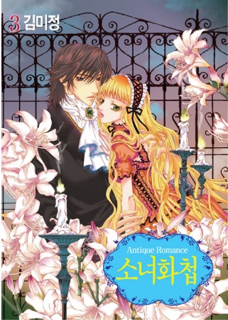 Antique Romance cover