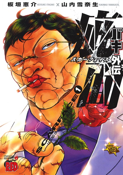 Scarface: Legend of the Invincible Fist cover