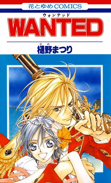 Wanted cover