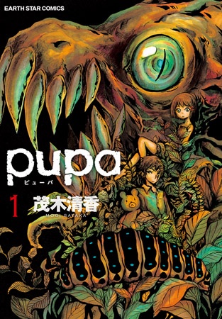 Pupa cover