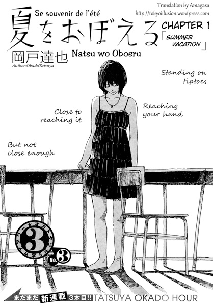 Natsu wo Oboeru cover